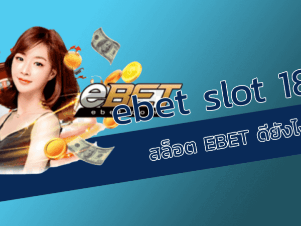 ebet slot 188